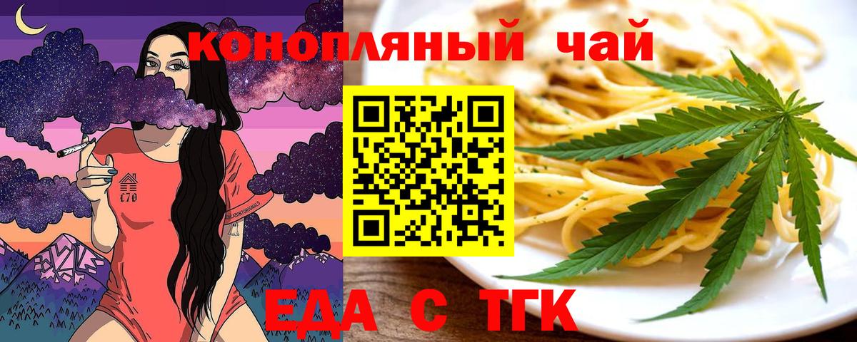 Городец  Canna-Cookies конопля  Вход с VPN 