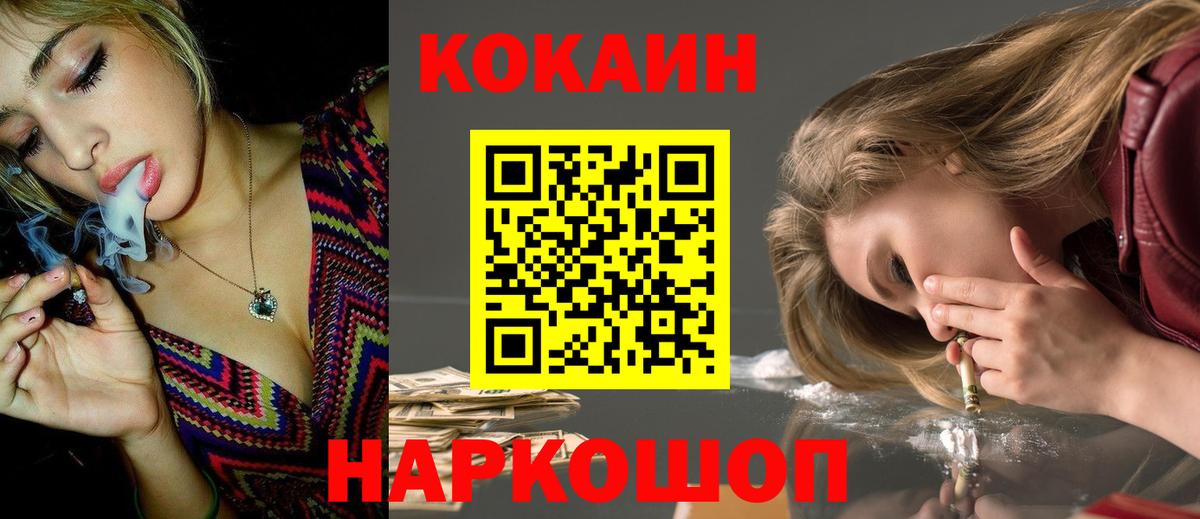 Cocaine  Вход с VPN  Кокаин Эквадор  Городец  COCAIN Колумбийский 