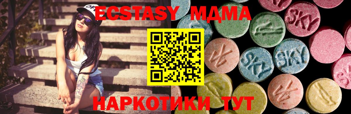 Ecstasy MDMA  Ecstasy  Ecstasy Philipp Plein  Городец  Вход с VPN 
