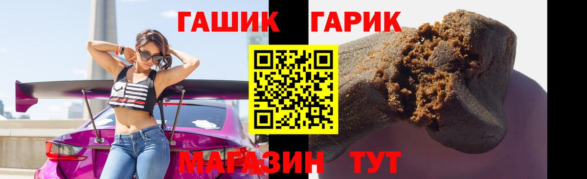 ГАШ ice o lator Городец