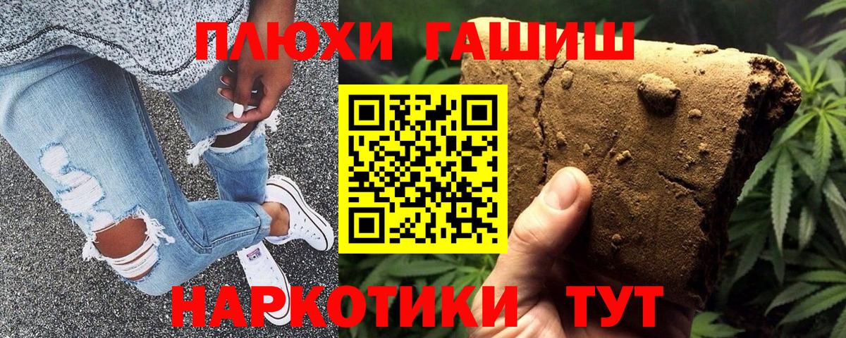 Городец  Гашиш  Вход с VPN  ГАШ Ice-O-Lator  Гашиш гашик 