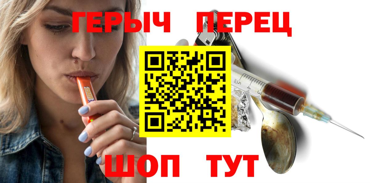Героин белый Городец