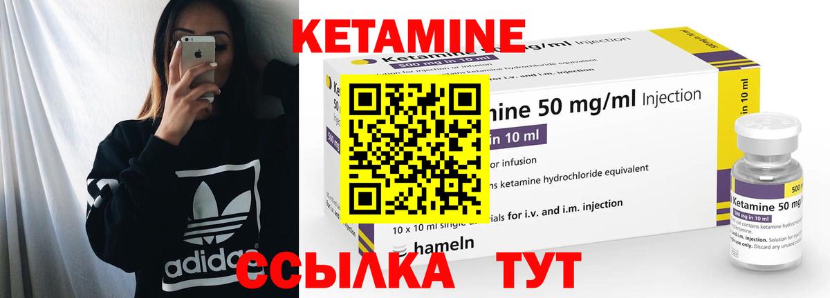 КЕТАМИН ketamine  Кетамин ketamine  Вход с VPN  Городец 