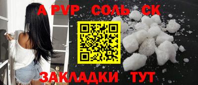 a pvp Берёзовский