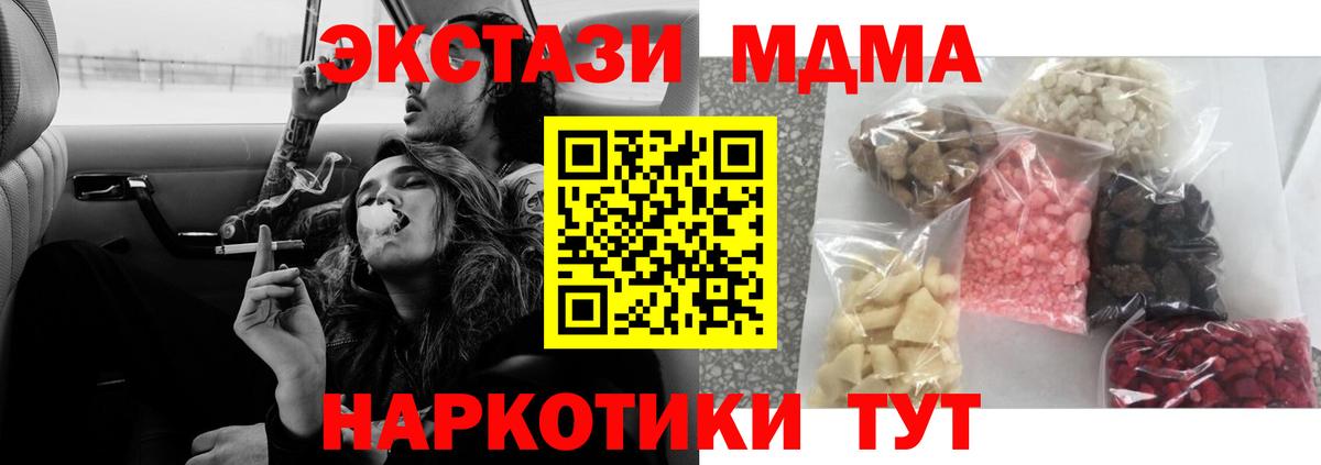 МДМА молли Городец