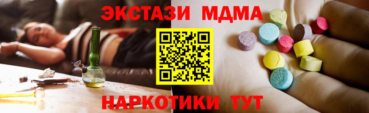 MDMA VHQ  Вход с VPN  MDMA  Городец 