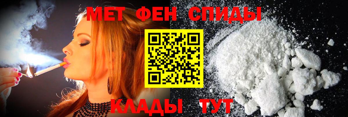 Первитин кристалл  Первитин  Городец  Вход с VPN 