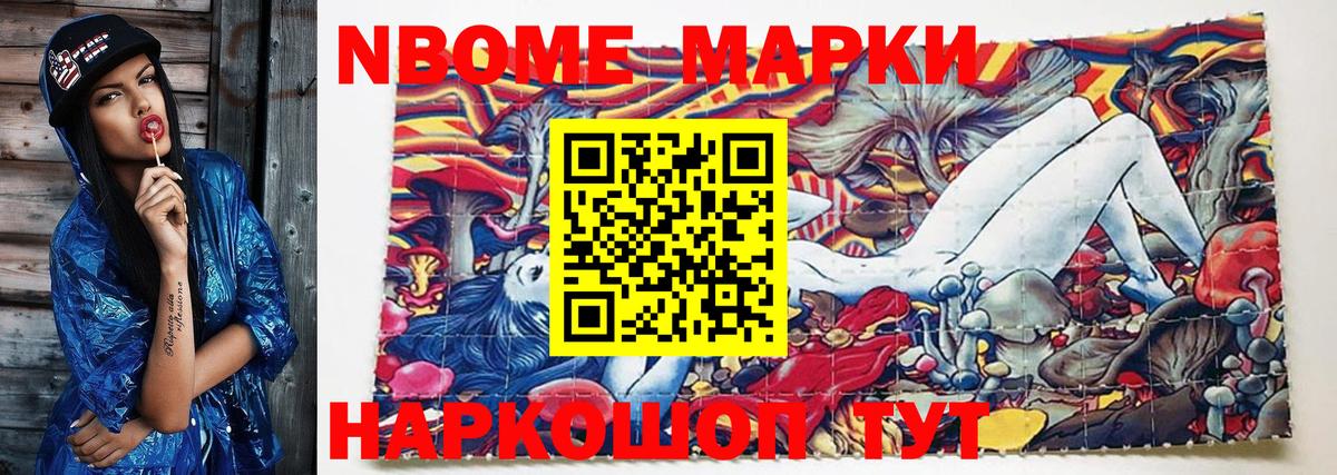 Наркотические марки 1500мкг Городец