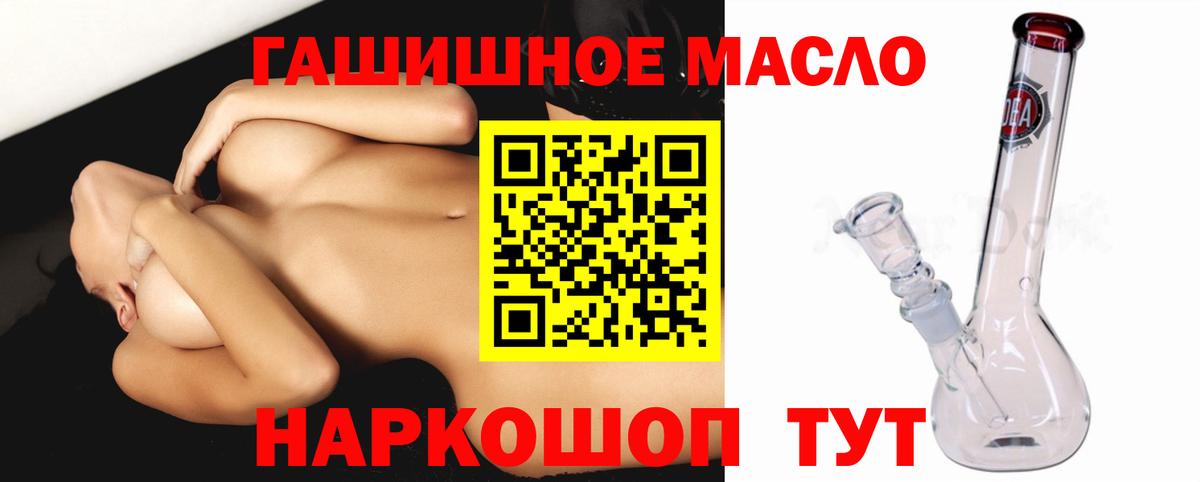 Дистиллят ТГК гашишное масло  Вход с VPN  ТГК THC oil  цена   Городец 