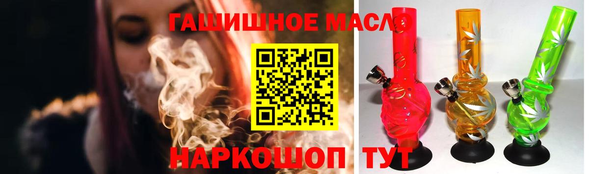 ТГК вейп Городец